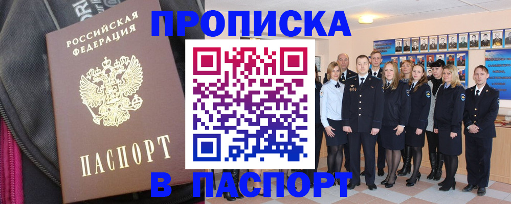 временная регистрация законно в Жирновске