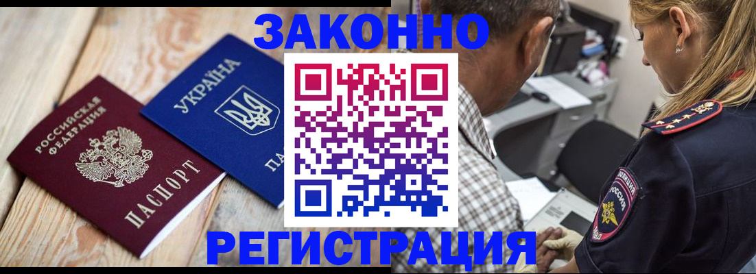прописка иностранных граждан в Жирновске