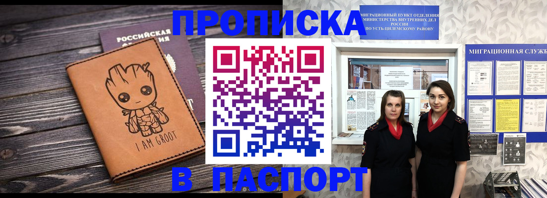 временная регистрация купить в Жирновске