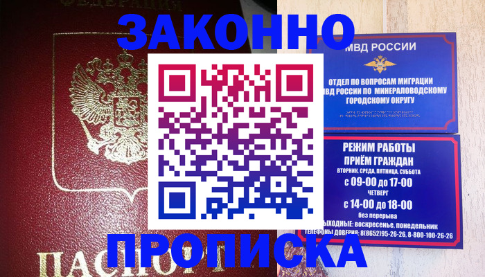 временная регистрация адрес в Жирновске