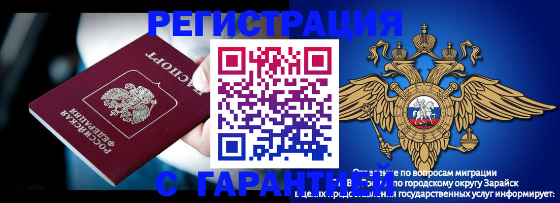 прописка ребенка в Жирновске